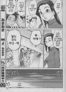[故障少將]きっかけ(korean) - page 6