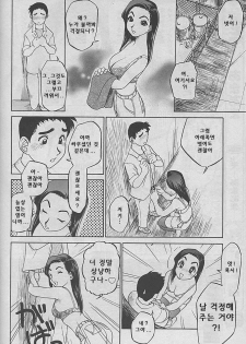 [故障少將]きっかけ(korean) - page 7