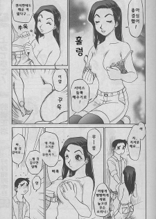 [故障少將]きっかけ(korean) - page 8