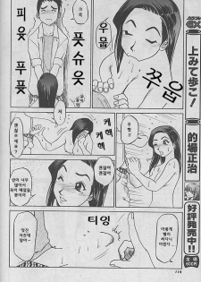 [故障少將]きっかけ(korean) - page 9
