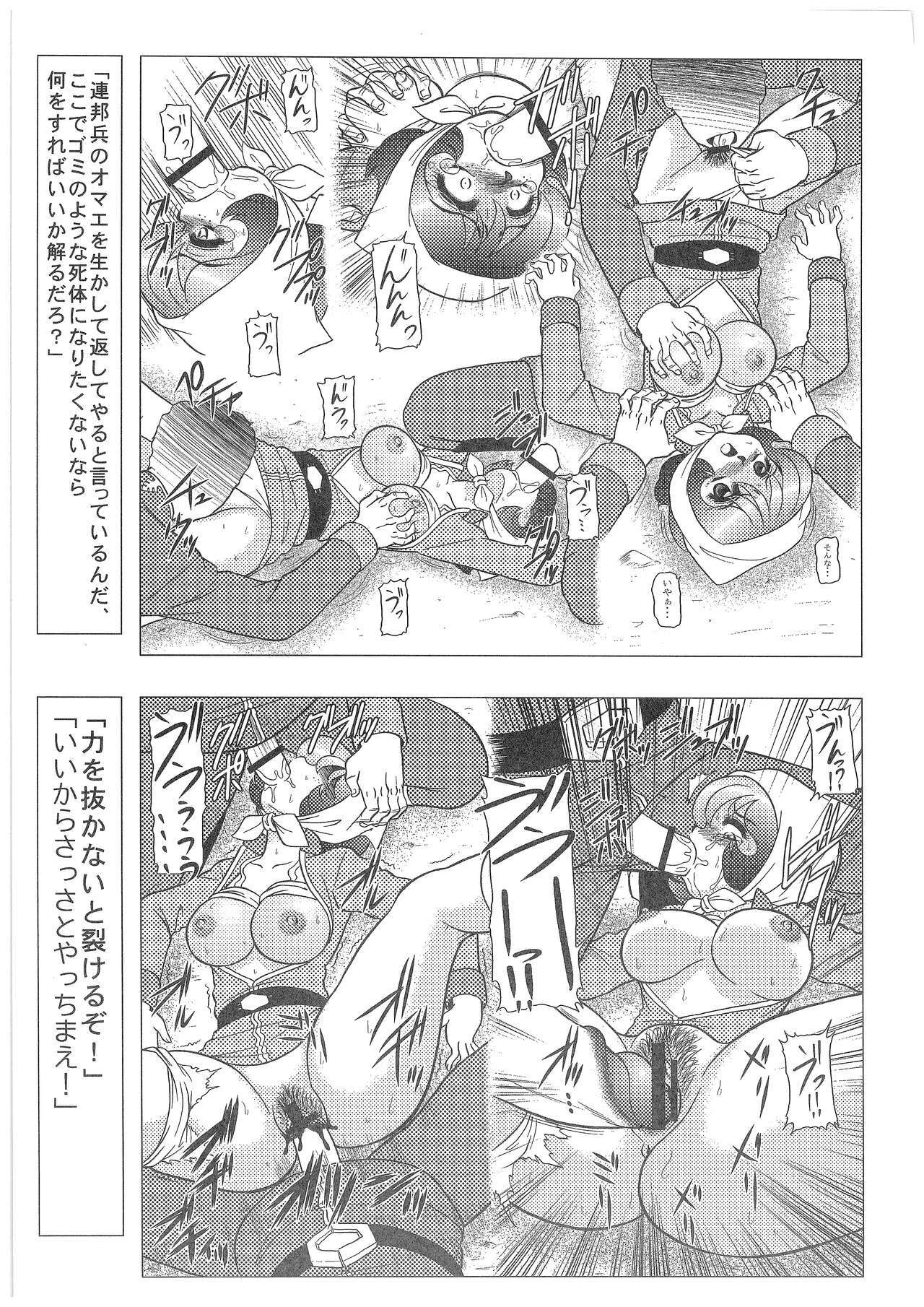 [Dakimakuma, Jingai Makyou Club (WING☆BIRD)] CHARA EMU W☆B009 GONDAM 1st-G-SDGF (Various) page 24 full