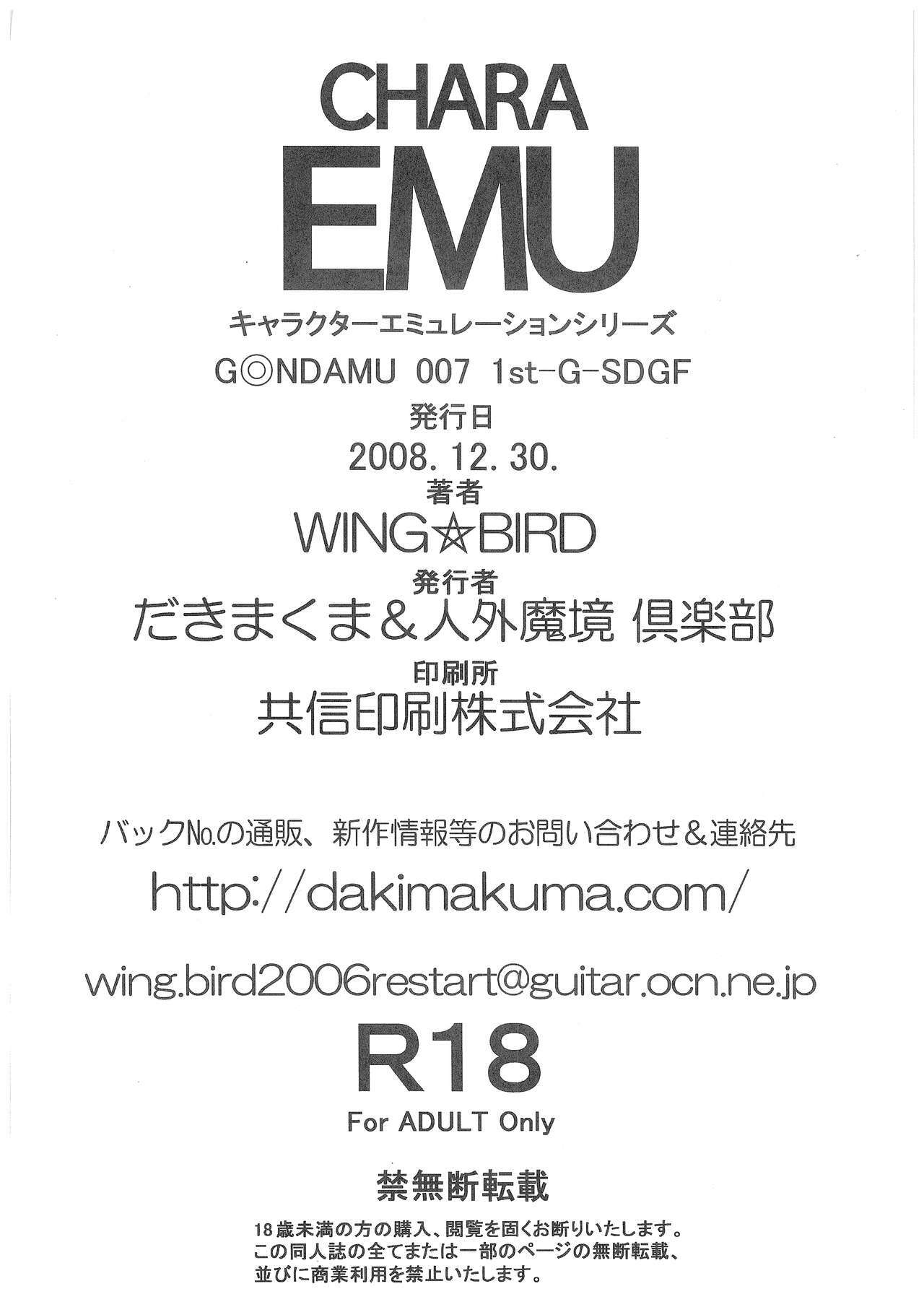 [Dakimakuma, Jingai Makyou Club (WING☆BIRD)] CHARA EMU W☆B009 GONDAM 1st-G-SDGF (Various) page 29 full