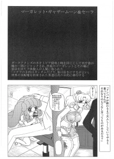 [Dakimakuma, Jingai Makyou Club (WING☆BIRD)] CHARA EMU W☆B009 GONDAM 1st-G-SDGF (Various) - page 11