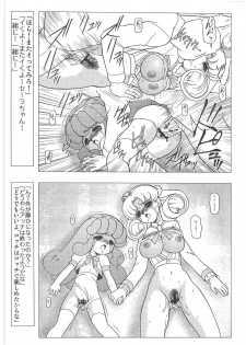 [Dakimakuma, Jingai Makyou Club (WING☆BIRD)] CHARA EMU W☆B009 GONDAM 1st-G-SDGF (Various) - page 16