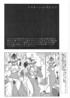 [Dakimakuma, Jingai Makyou Club (WING☆BIRD)] CHARA EMU W☆B009 GONDAM 1st-G-SDGF (Various) - page 17