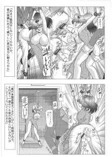 [Dakimakuma, Jingai Makyou Club (WING☆BIRD)] CHARA EMU W☆B009 GONDAM 1st-G-SDGF (Various) - page 18