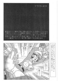 [Dakimakuma, Jingai Makyou Club (WING☆BIRD)] CHARA EMU W☆B009 GONDAM 1st-G-SDGF (Various) - page 23