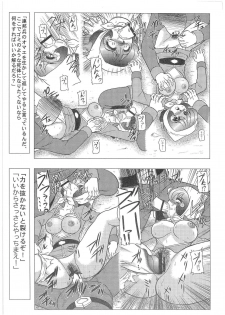 [Dakimakuma, Jingai Makyou Club (WING☆BIRD)] CHARA EMU W☆B009 GONDAM 1st-G-SDGF (Various) - page 24