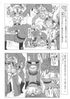 [Dakimakuma, Jingai Makyou Club (WING☆BIRD)] CHARA EMU W☆B009 GONDAM 1st-G-SDGF (Various) - page 25