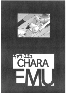[Dakimakuma, Jingai Makyou Club (WING☆BIRD)] CHARA EMU W☆B009 GONDAM 1st-G-SDGF (Various) - page 2