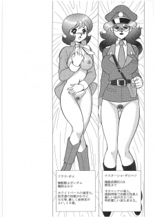 [Dakimakuma, Jingai Makyou Club (WING☆BIRD)] CHARA EMU W☆B009 GONDAM 1st-G-SDGF (Various) - page 4