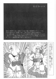 [Dakimakuma, Jingai Makyou Club (WING☆BIRD)] CHARA EMU W☆B009 GONDAM 1st-G-SDGF (Various) - page 5