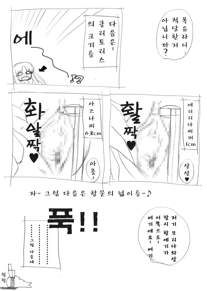 [MilkyBox (Qoopie)] Botepuri 1-4 [Korean] [Project H] page 100 full