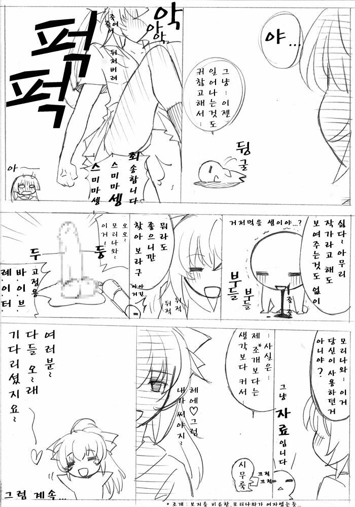 [MilkyBox (Qoopie)] Botepuri 1-4 [Korean] [Project H] page 153 full