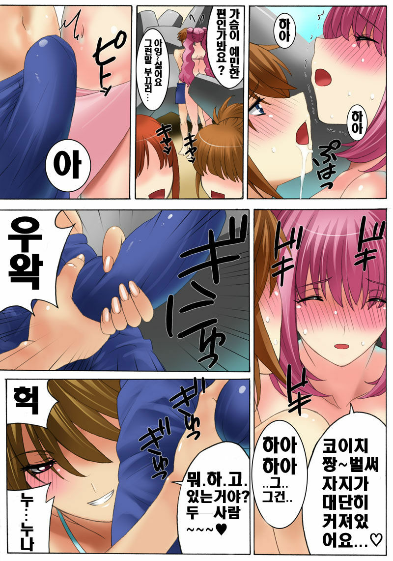 [MilkyBox (Qoopie)] Botepuri 1-4 [Korean] [Project H] page 164 full