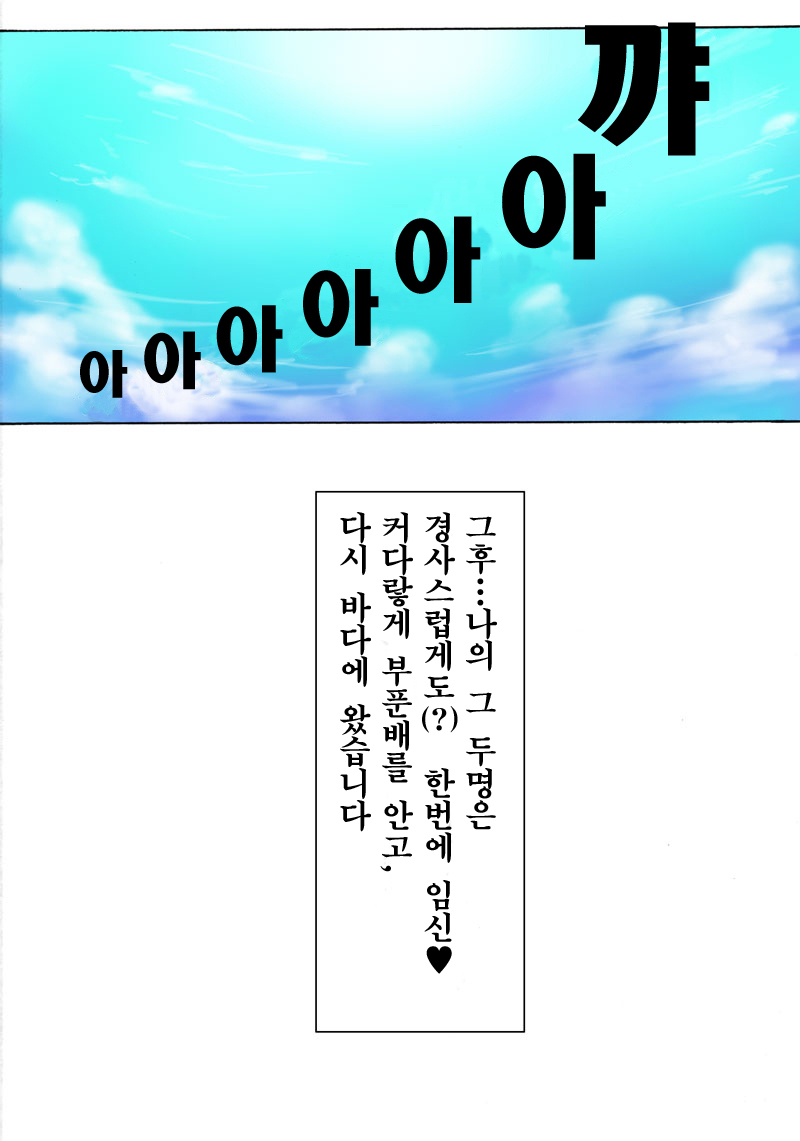 [MilkyBox (Qoopie)] Botepuri 1-4 [Korean] [Project H] page 184 full