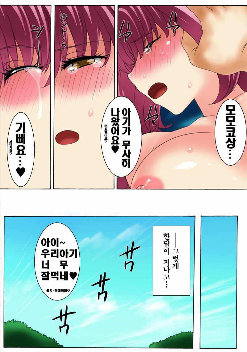 [MilkyBox (Qoopie)] Botepuri 1-4 [Korean] [Project H] page 199 full