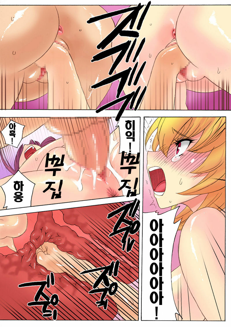 [MilkyBox (Qoopie)] Botepuri 1-4 [Korean] [Project H] page 34 full