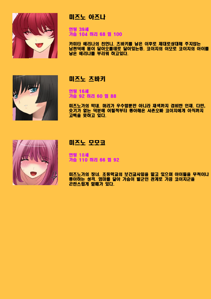 [MilkyBox (Qoopie)] Botepuri 1-4 [Korean] [Project H] page 5 full