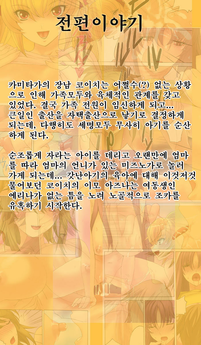 [MilkyBox (Qoopie)] Botepuri 1-4 [Korean] [Project H] page 52 full