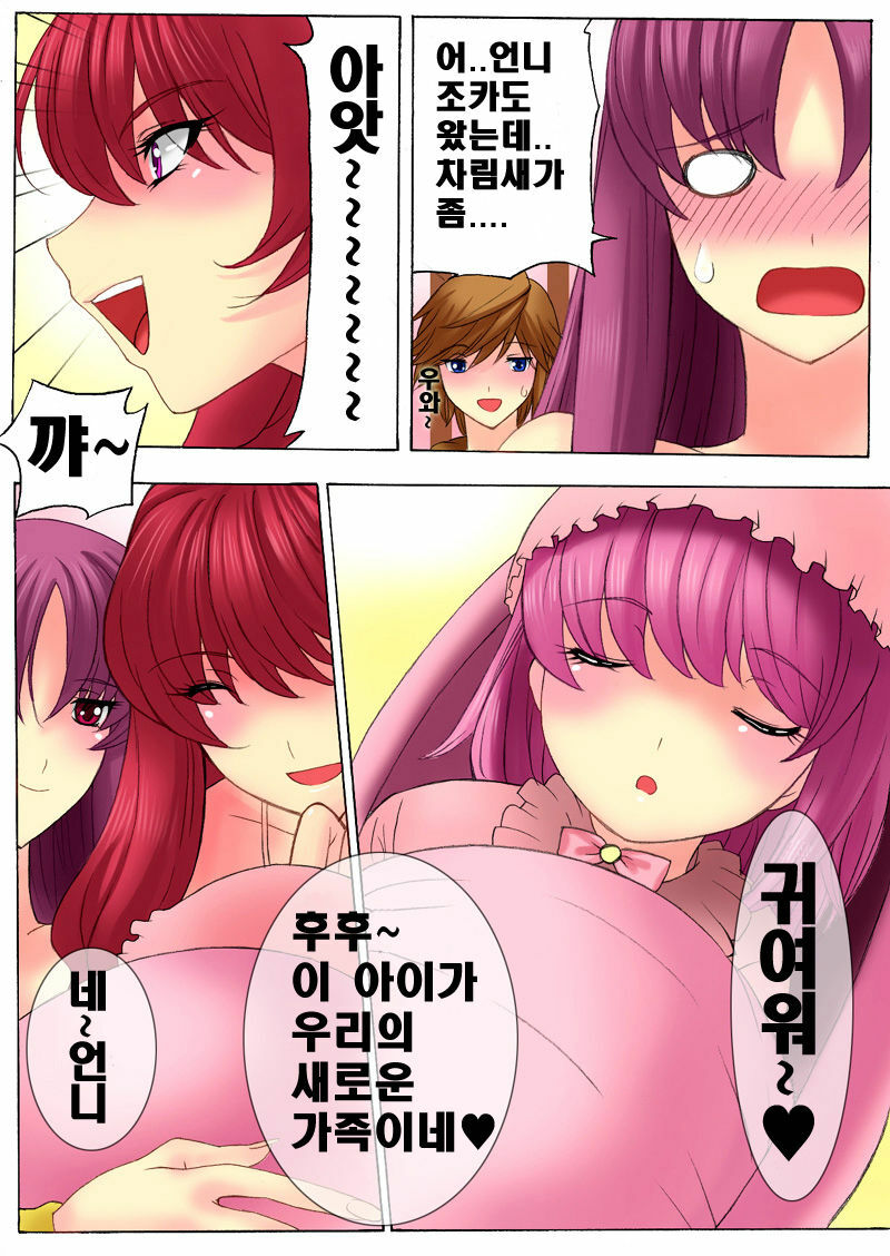 [MilkyBox (Qoopie)] Botepuri 1-4 [Korean] [Project H] page 56 full