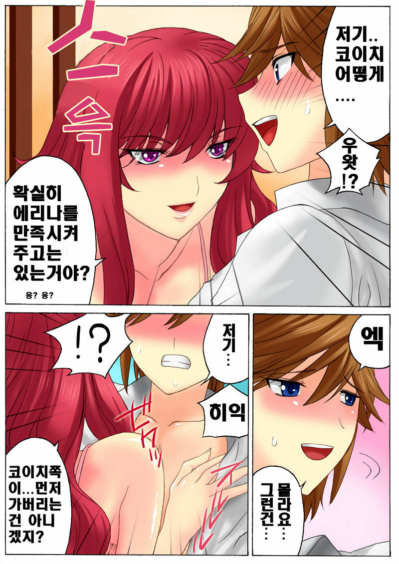 [MilkyBox (Qoopie)] Botepuri 1-4 [Korean] [Project H] page 59 full