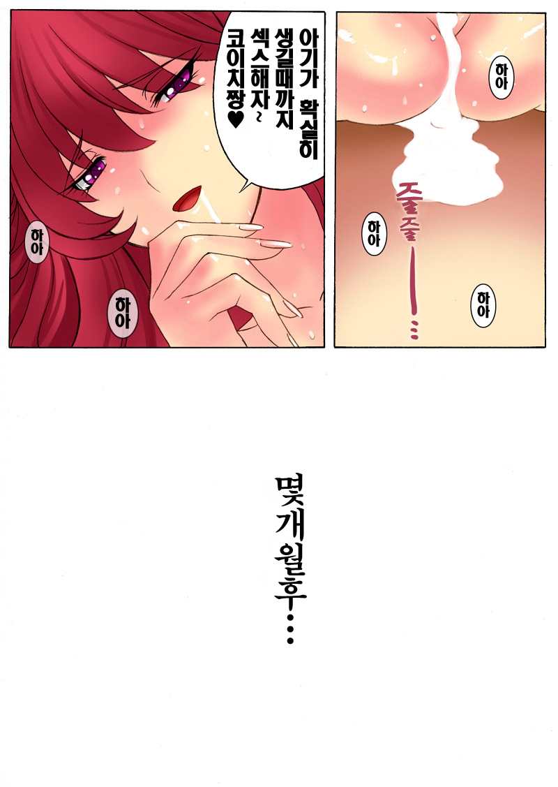 [MilkyBox (Qoopie)] Botepuri 1-4 [Korean] [Project H] page 81 full