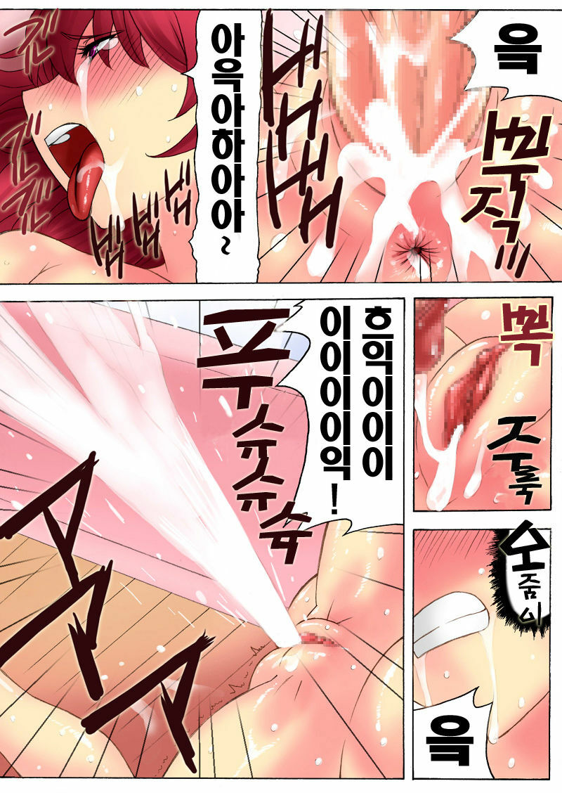 [MilkyBox (Qoopie)] Botepuri 1-4 [Korean] [Project H] page 93 full