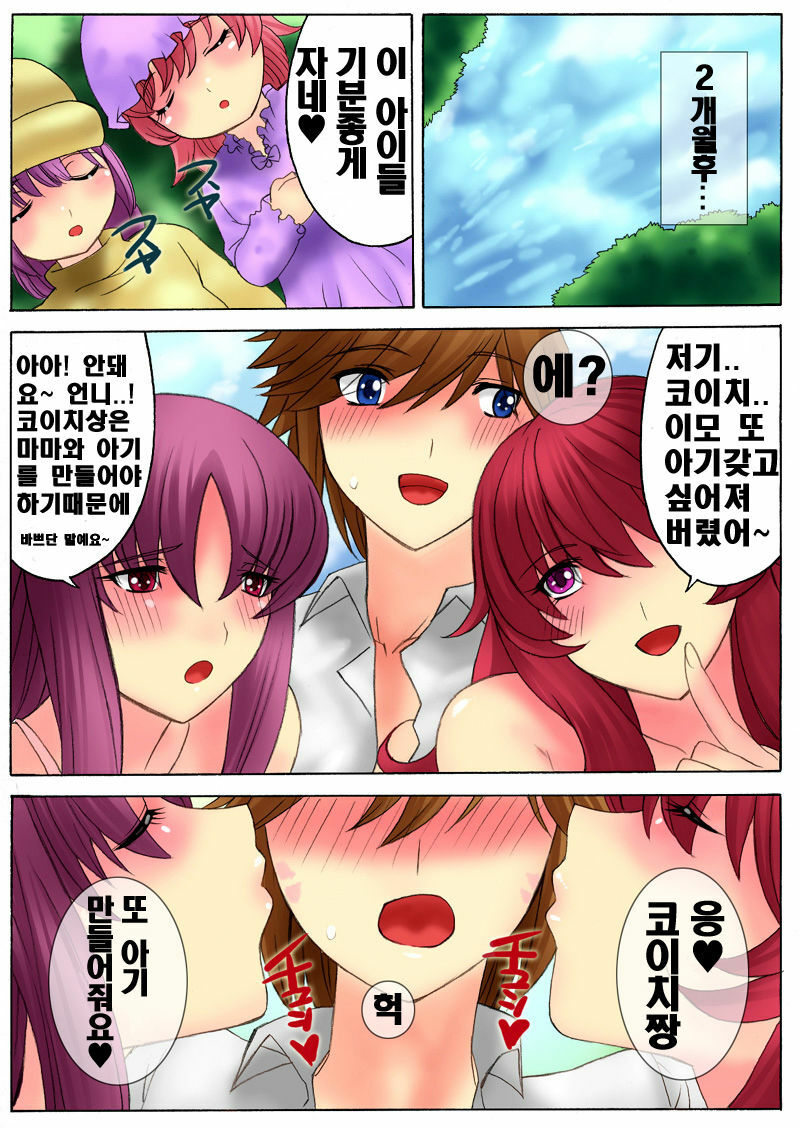 [MilkyBox (Qoopie)] Botepuri 1-4 [Korean] [Project H] page 97 full