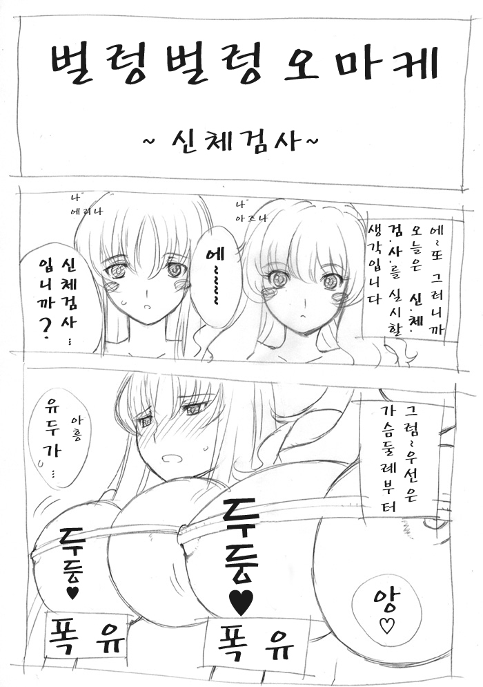 [MilkyBox (Qoopie)] Botepuri 1-4 [Korean] [Project H] page 99 full