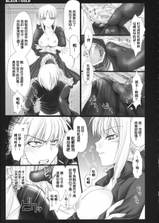 (C72) [UDON-YA (Kizuki Aruchu, ZAN)] BLACKxGOLD (Fate/hollow ataraxia) [Chinese] [himitsu+彎刀漢化] - page 15