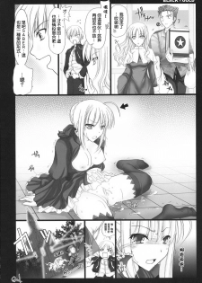 (C72) [UDON-YA (Kizuki Aruchu, ZAN)] BLACKxGOLD (Fate/hollow ataraxia) [Chinese] [himitsu+彎刀漢化] - page 32