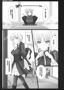 (C72) [UDON-YA (Kizuki Aruchu, ZAN)] BLACKxGOLD (Fate/hollow ataraxia) [Chinese] [himitsu+彎刀漢化] - page 6