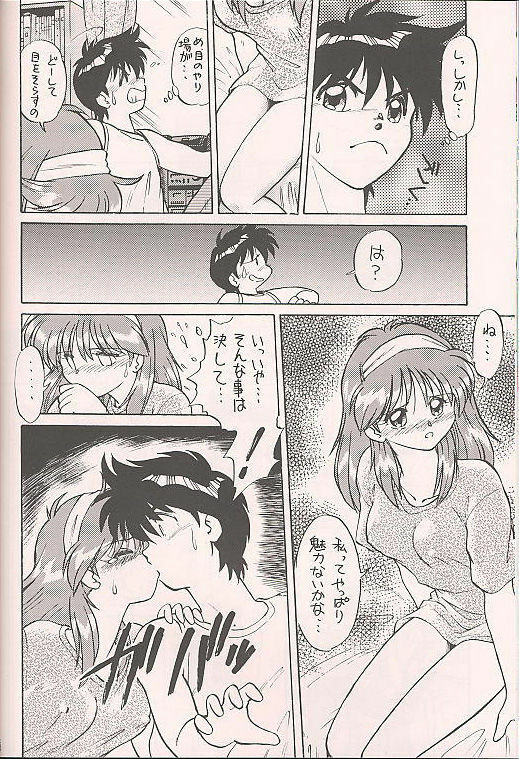 (C50) [Kenkou Tairyoku Kenkyouujo (Various)] Tokimeki Akamamushi (Tokimeki Memorial) page 13 full