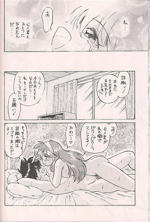(C50) [Kenkou Tairyoku Kenkyouujo (Various)] Tokimeki Akamamushi (Tokimeki Memorial) page 25 full
