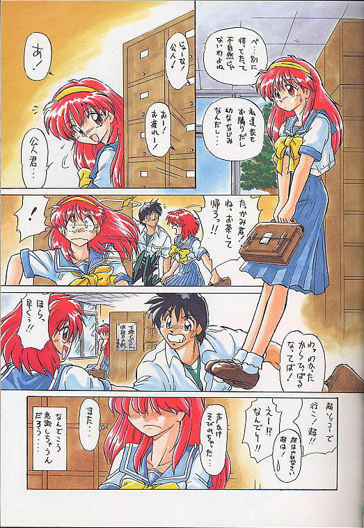 (C50) [Kenkou Tairyoku Kenkyouujo (Various)] Tokimeki Akamamushi (Tokimeki Memorial) page 4 full