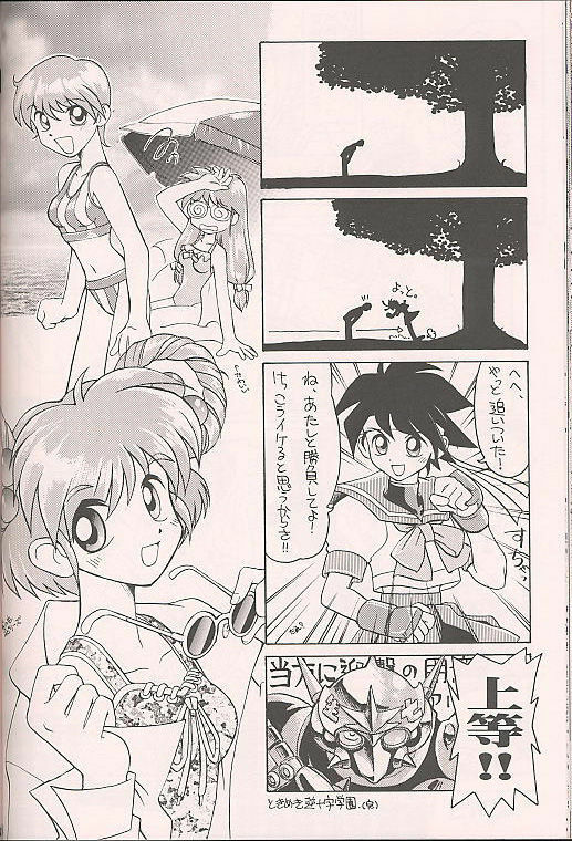 (C50) [Kenkou Tairyoku Kenkyouujo (Various)] Tokimeki Akamamushi (Tokimeki Memorial) page 41 full