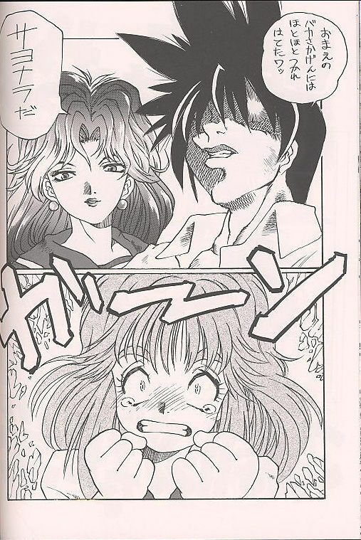 (C50) [Kenkou Tairyoku Kenkyouujo (Various)] Tokimeki Akamamushi (Tokimeki Memorial) page 43 full