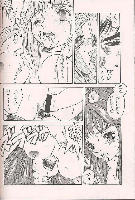 (C50) [Kenkou Tairyoku Kenkyouujo (Various)] Tokimeki Akamamushi (Tokimeki Memorial) page 47 full