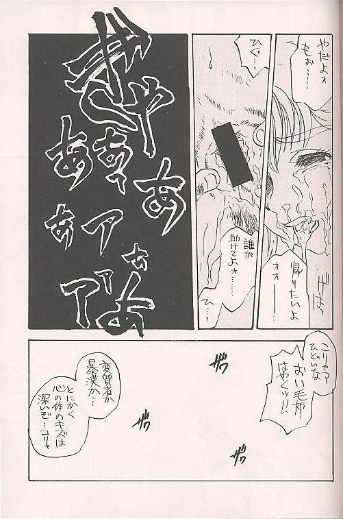 (C50) [Kenkou Tairyoku Kenkyouujo (Various)] Tokimeki Akamamushi (Tokimeki Memorial) page 56 full