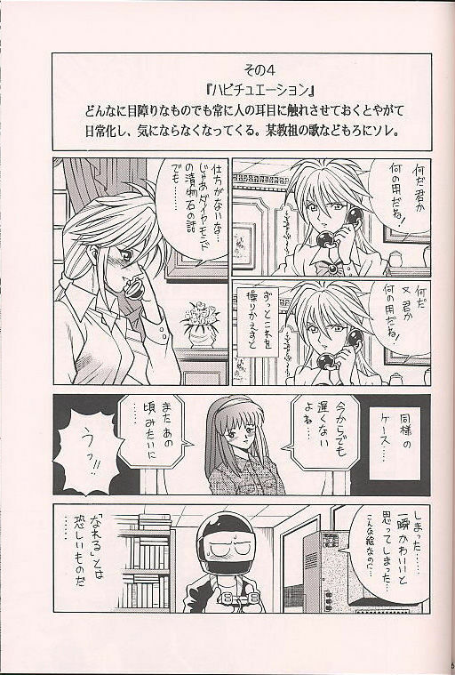 (C50) [Kenkou Tairyoku Kenkyouujo (Various)] Tokimeki Akamamushi (Tokimeki Memorial) page 65 full