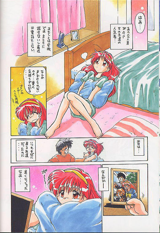 (C50) [Kenkou Tairyoku Kenkyouujo (Various)] Tokimeki Akamamushi (Tokimeki Memorial) page 7 full