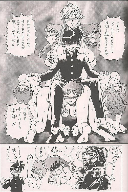 (C50) [Kenkou Tairyoku Kenkyouujo (Various)] Tokimeki Akamamushi (Tokimeki Memorial) page 71 full