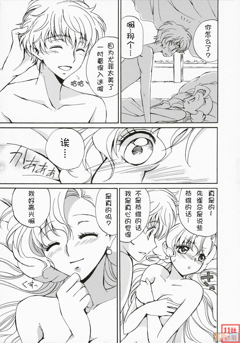 (Comic Creation 19) [Kurimomo (Tsukako)] Drowning (Code Geass: Lelouch of the Rebellion) [Chinese] [JJ动漫社] page 10 full