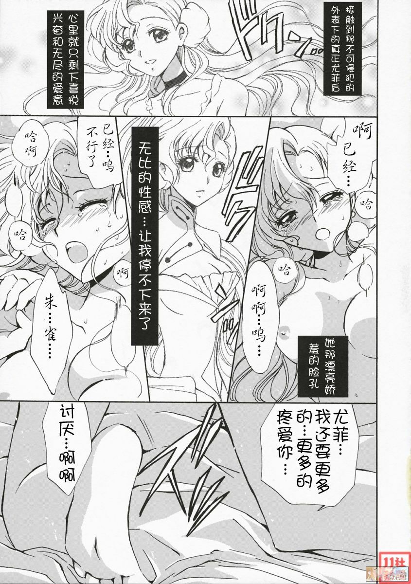 (Comic Creation 19) [Kurimomo (Tsukako)] Drowning (Code Geass: Lelouch of the Rebellion) [Chinese] [JJ动漫社] page 20 full