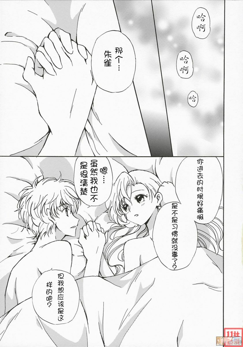 (Comic Creation 19) [Kurimomo (Tsukako)] Drowning (Code Geass: Lelouch of the Rebellion) [Chinese] [JJ动漫社] page 22 full