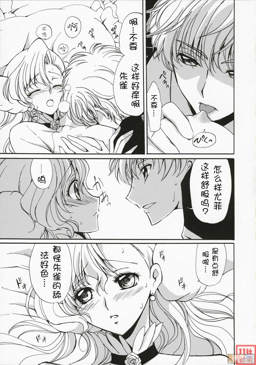 (Comic Creation 19) [Kurimomo (Tsukako)] Drowning (Code Geass: Lelouch of the Rebellion) [Chinese] [JJ动漫社] page 6 full