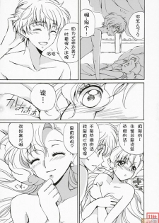 (Comic Creation 19) [Kurimomo (Tsukako)] Drowning (Code Geass: Lelouch of the Rebellion) [Chinese] [JJ动漫社] - page 10