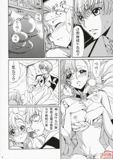 (Comic Creation 19) [Kurimomo (Tsukako)] Drowning (Code Geass: Lelouch of the Rebellion) [Chinese] [JJ动漫社] - page 7