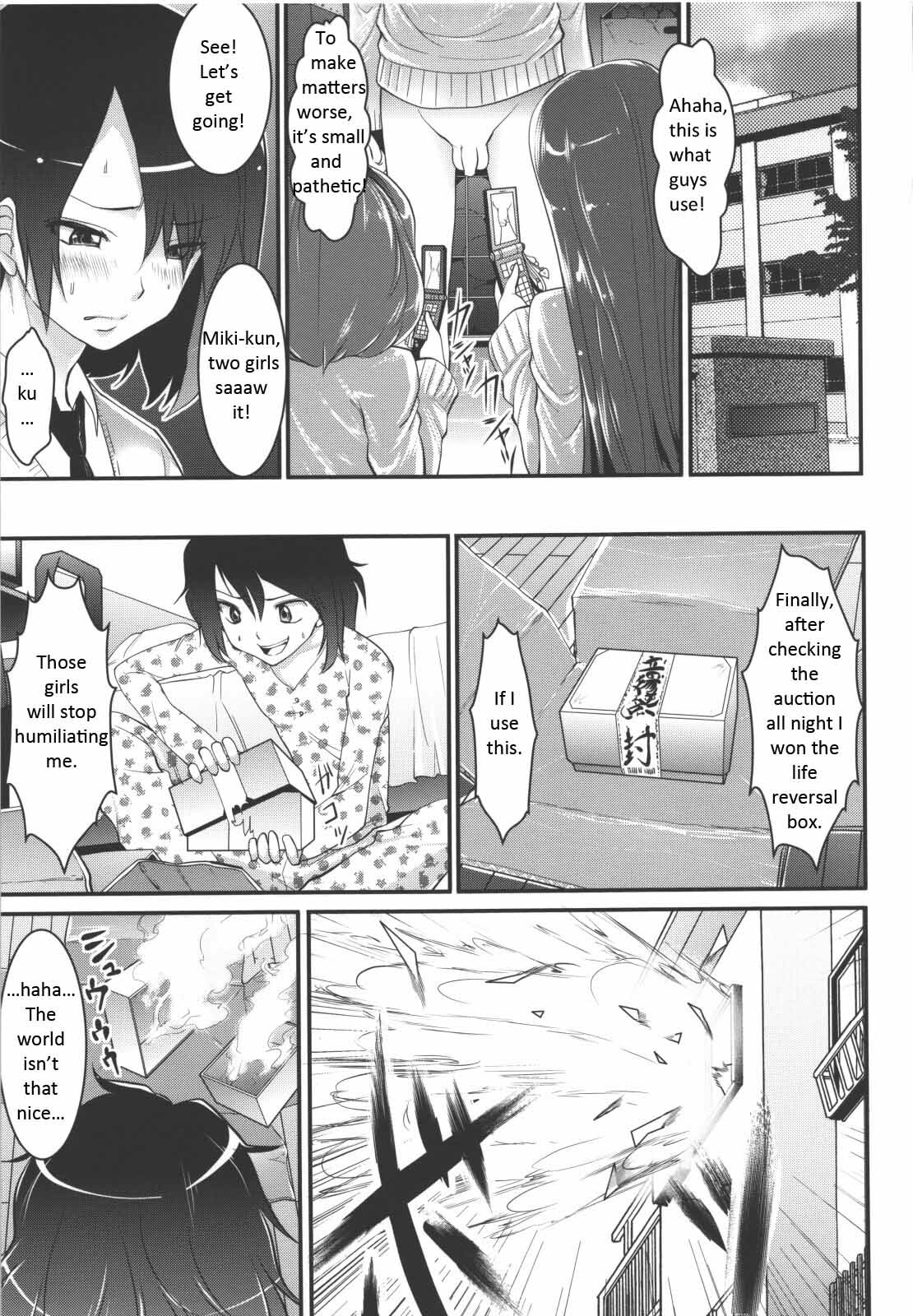 [Souryuu] Sex Convert | Sex Conversion (Seitenkan Anthology Comics II) [English] [Alaric] page 1 full